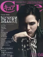 Cure 2018年4月号 Vol.175