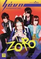 付録付)hevn 2010年10月号 NO.050