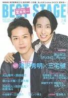 BEST STAGE April 2018 issue