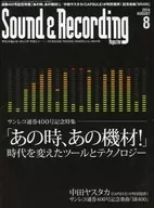 Edición de agosto de 2014 de Sound & Recording Magazine