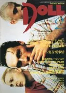 DOLL 1995年2月号 NO.90