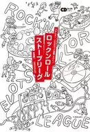 Liga de Estufa de Rock