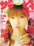 ザッピィ 2002/9 Zappy (1 CD)