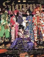 With Appendix) Stuppy Vol. 22 ステューピー