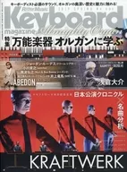 CD付)Keyboard magazine 2019年 SPRING No.404