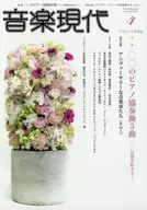 音乐现代2019年4月号