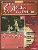 DVD付)隔週刊DVDオペラコレクション全国版14