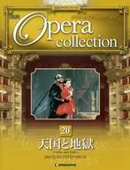 Biweekly DVD Opera Collection National Edition 20