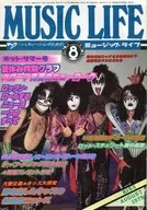 MUSIC LIFE 1979年8月号 ミュージック・ライフ