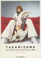 TAKAMIZAWA GUITAR COLLECTION 300 Guitar Photo Collection November 2002 Separate volume