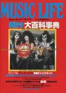 With Appendix) MUSIC LIFE May 1977 special additional issue Music Life