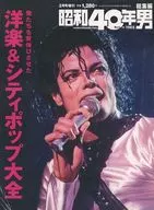 城市流行&西洋音乐大全