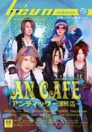 Hevn, August 2008, No. 037