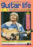 guitar life NO.16 ギターライフ