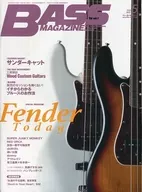 BASS MAGAZINE, mayo de 2020