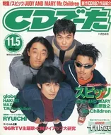 CD data November 5, 1996 issue