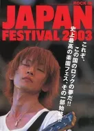 ROCK IN JAPAN FESTIVAL 2003