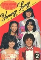 YOUNG SONG 1981年2月號
