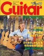 付録付)Guitar ブック ’78 SPRING