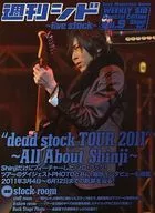 Shukan Sid Live Stock Special Edition Vol. 9