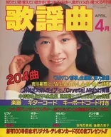 月刊歌谣1987年4月号no.100