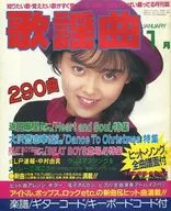 Monthly Kayokyoku, January 1989, No. 121