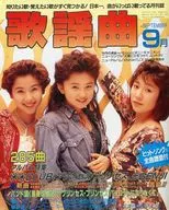 月刊歌谣1992年9月号no.165