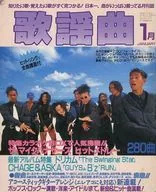 Monthly Kayokyoku, January 1993, No. 169