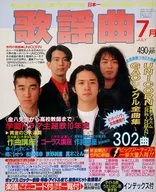 Monthly Kayokyoku July 1993, No. 175