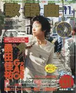 Monthly Kayokyoku, November 1994, No. 191