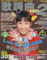 Monthly Kayokyoku, February 1998, No. 232