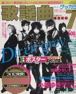 Mensal Kayo Kyoku, Julho de 2000, n. º 264