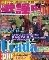Monthly Kayokyoku, November 2004