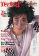 罗金f 1987年4月号No.138