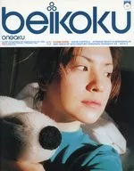 Beikoku ongaku Vol. 15 American Music (1 CD included)