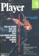 YOUNG MATES MUSIC Player 1992年4月号 No.314 YMMプレイヤー