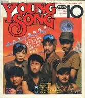 YOUNG SONG, edição de outubro de 1984