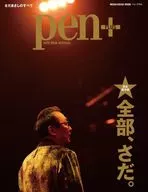 Pen + 1 volume, Maruto Masashi Sada.