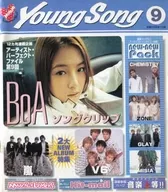 YOUNG SONG 2002年9月号
