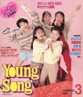 YOUNG SONG 1990年3月号