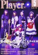 YOUNG MATES MUSIC Player 2021年5月号 No.664 YMMプレイヤー