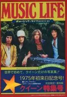 MUSIC LIFE Special Extra Edition Reprint 1975 Year to Date Commemorative Issue Music Life