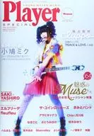 Player SPECIAL May 2021 issue