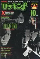 罗金f 1989年10月号