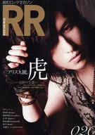 ROCK AND READ 020