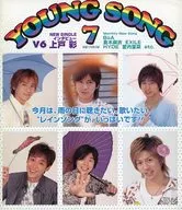 YOUNG SONG 2003年7月号