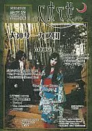 サアカス 2000年7月号 No.6