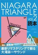 NIAGARA TRIANGLE Vol.2 読本