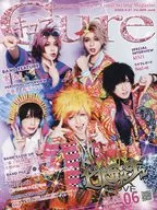 Cure 2022年6月号 Vol.225