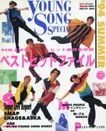 YOUNG SONG SPECIAL '94 SUMMER